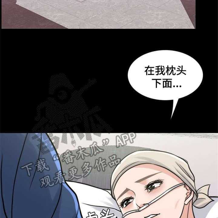 《灵魂的主人》漫画最新章节第16话 16_条件免费下拉式在线观看章节第【18】张图片