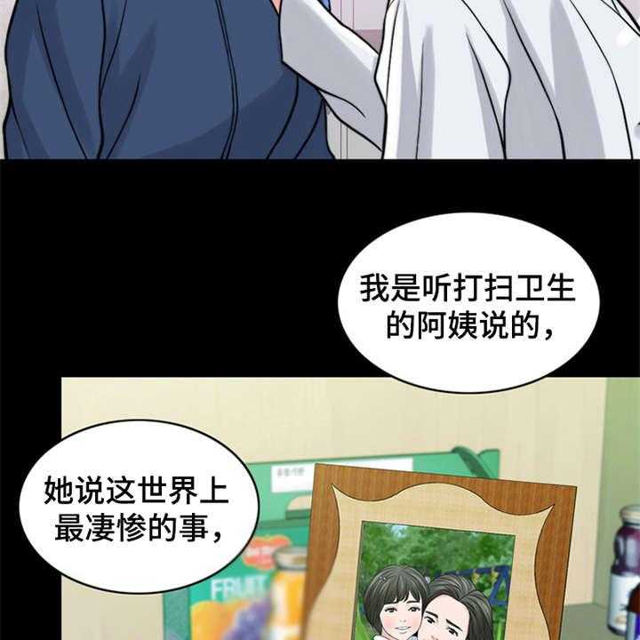 《灵魂的主人》漫画最新章节第16话 16_条件免费下拉式在线观看章节第【7】张图片