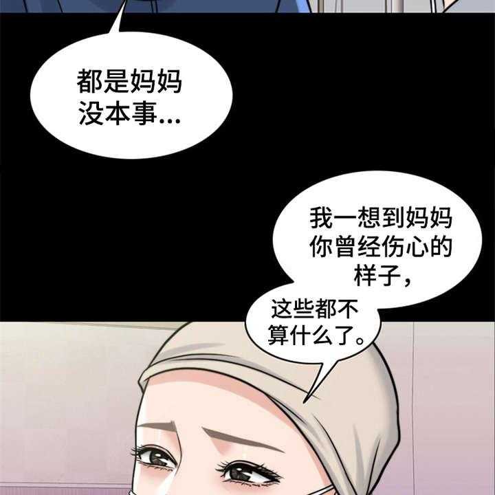 《灵魂的主人》漫画最新章节第16话 16_条件免费下拉式在线观看章节第【12】张图片