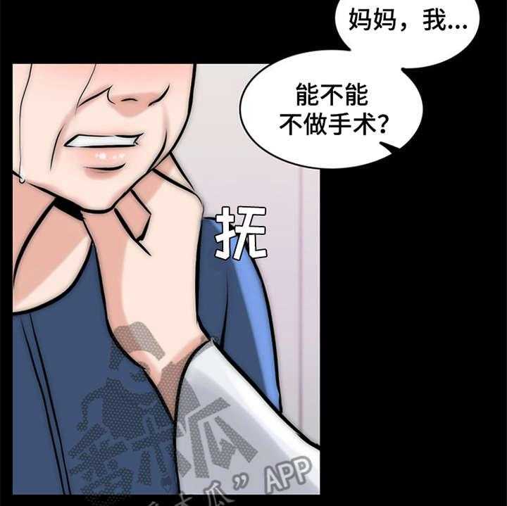 《灵魂的主人》漫画最新章节第16话 16_条件免费下拉式在线观看章节第【9】张图片