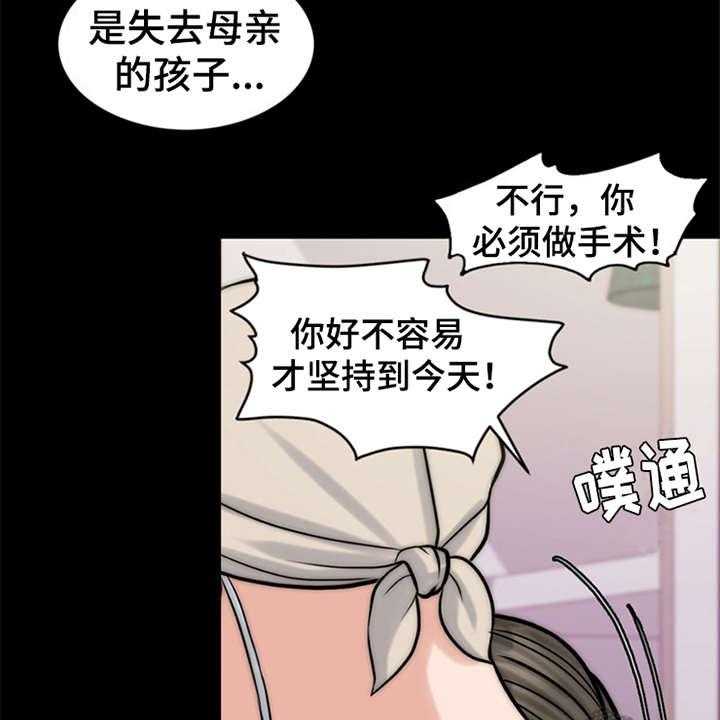 《灵魂的主人》漫画最新章节第16话 16_条件免费下拉式在线观看章节第【4】张图片