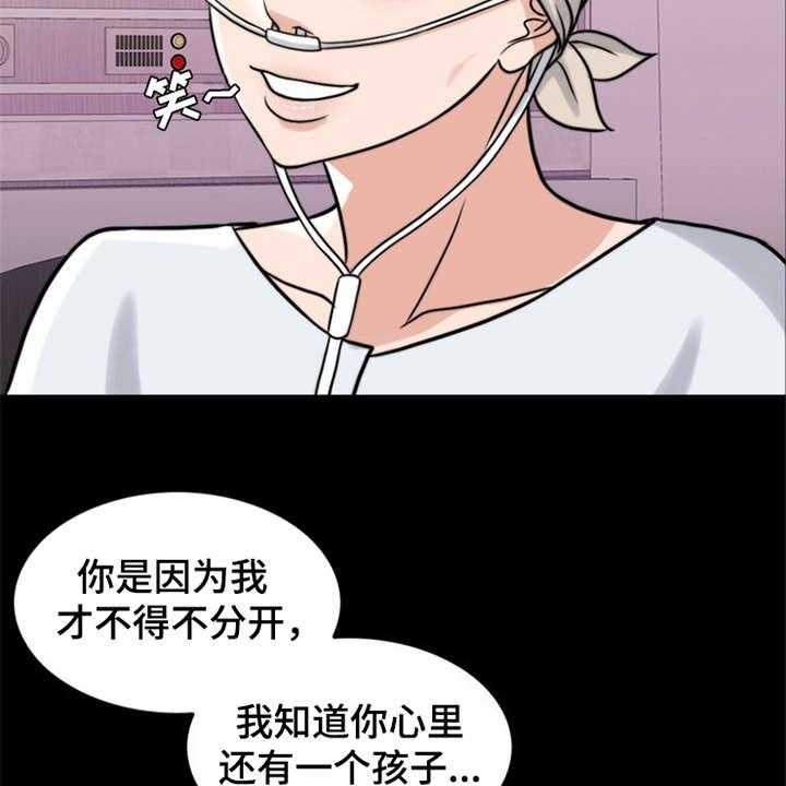 《灵魂的主人》漫画最新章节第16话 16_条件免费下拉式在线观看章节第【11】张图片