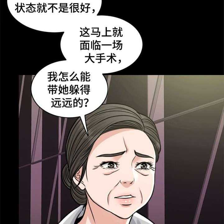 《灵魂的主人》漫画最新章节第16话 16_条件免费下拉式在线观看章节第【32】张图片