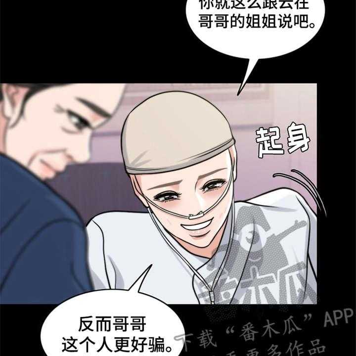 《灵魂的主人》漫画最新章节第16话 16_条件免费下拉式在线观看章节第【14】张图片