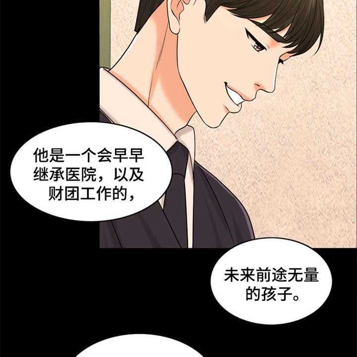 《灵魂的主人》漫画最新章节第16话 16_条件免费下拉式在线观看章节第【26】张图片