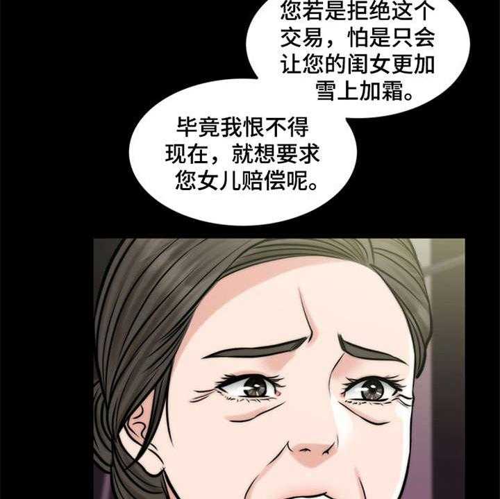 《灵魂的主人》漫画最新章节第16话 16_条件免费下拉式在线观看章节第【29】张图片