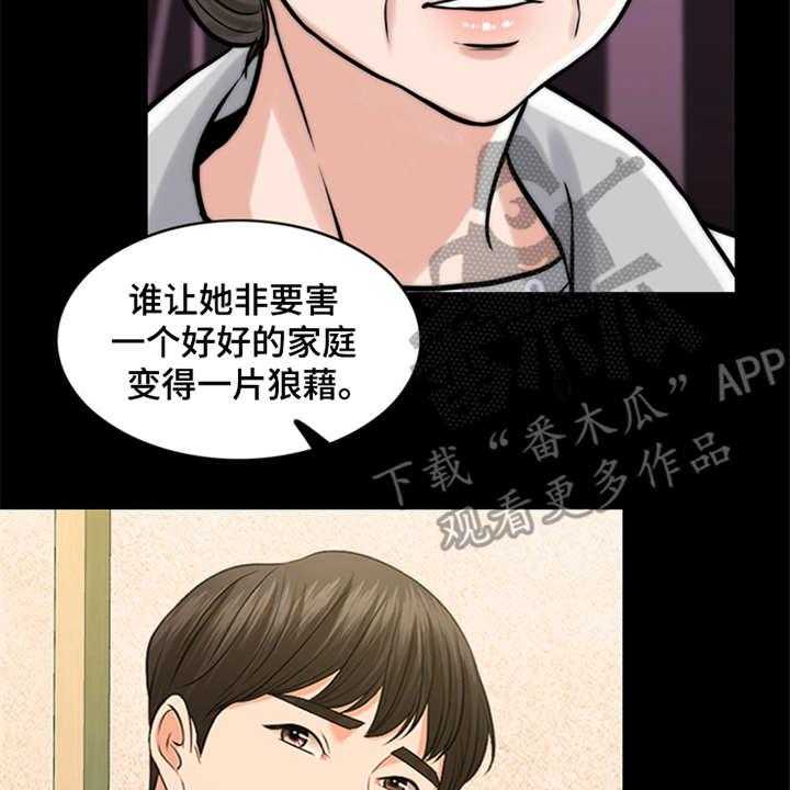 《灵魂的主人》漫画最新章节第16话 16_条件免费下拉式在线观看章节第【28】张图片