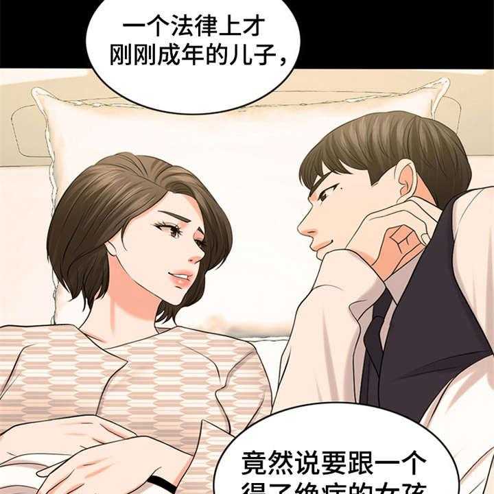 《灵魂的主人》漫画最新章节第16话 16_条件免费下拉式在线观看章节第【25】张图片