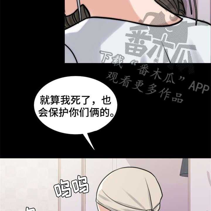 《灵魂的主人》漫画最新章节第16话 16_条件免费下拉式在线观看章节第【3】张图片