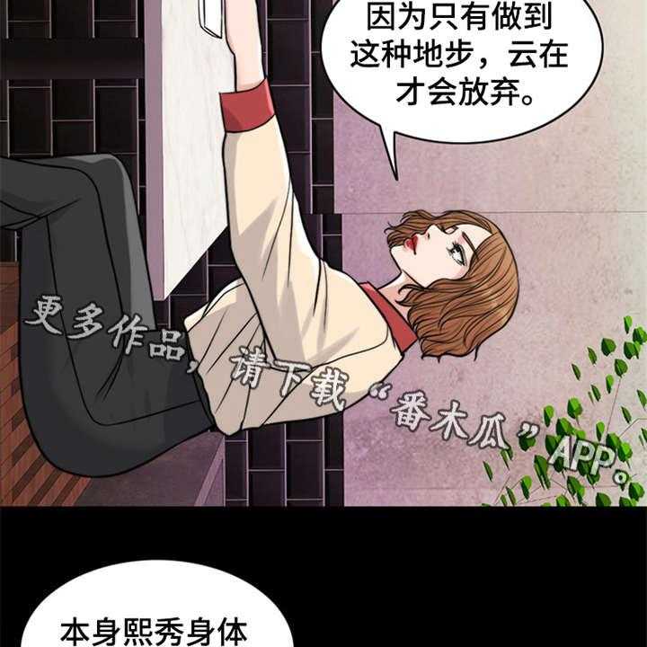 《灵魂的主人》漫画最新章节第16话 16_条件免费下拉式在线观看章节第【33】张图片