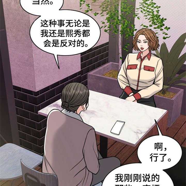 《灵魂的主人》漫画最新章节第16话 16_条件免费下拉式在线观看章节第【22】张图片