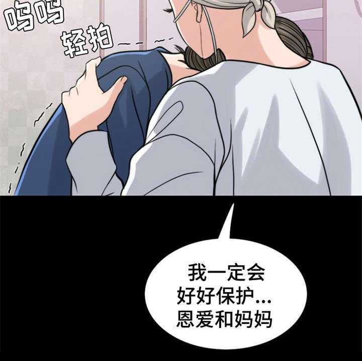 《灵魂的主人》漫画最新章节第16话 16_条件免费下拉式在线观看章节第【2】张图片