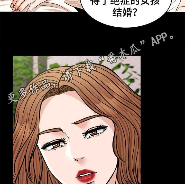 《灵魂的主人》漫画最新章节第16话 16_条件免费下拉式在线观看章节第【24】张图片