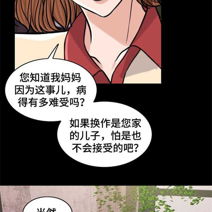 《灵魂的主人》漫画最新章节第16话 16_条件免费下拉式在线观看章节第【23】张图片