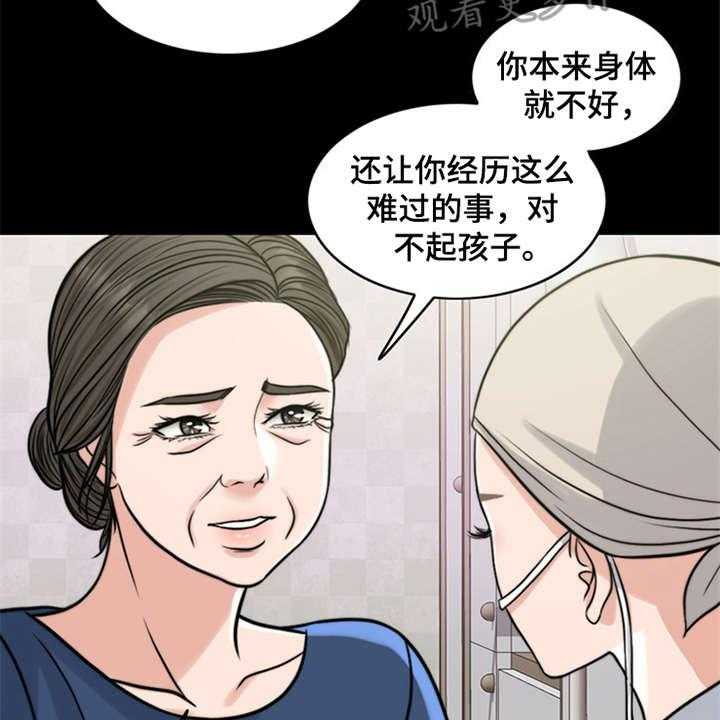 《灵魂的主人》漫画最新章节第16话 16_条件免费下拉式在线观看章节第【13】张图片