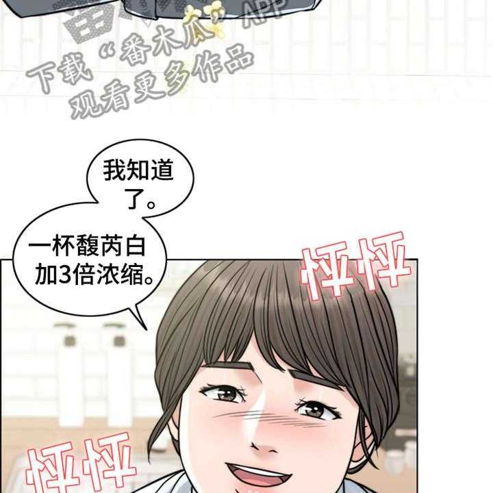 《灵魂的主人》漫画最新章节第15话 15_花痴免费下拉式在线观看章节第【42】张图片