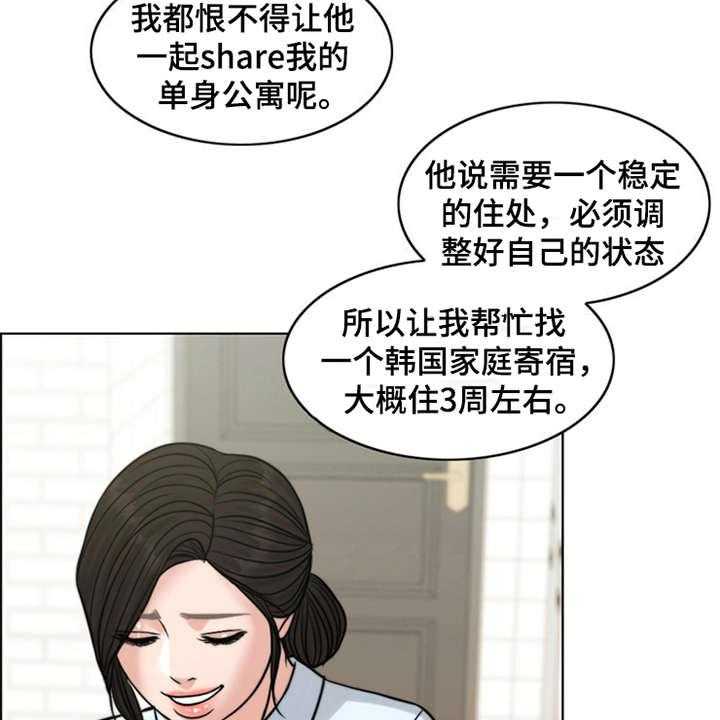 《灵魂的主人》漫画最新章节第15话 15_花痴免费下拉式在线观看章节第【14】张图片