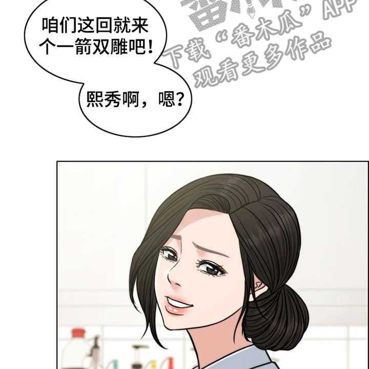 《灵魂的主人》漫画最新章节第15话 15_花痴免费下拉式在线观看章节第【11】张图片