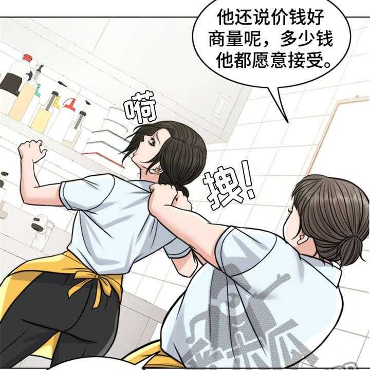 《灵魂的主人》漫画最新章节第15话 15_花痴免费下拉式在线观看章节第【12】张图片