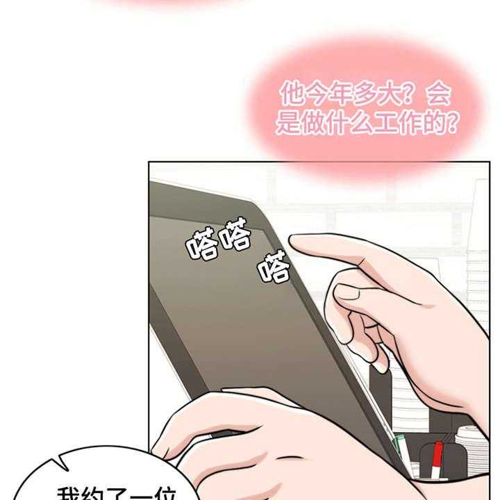 《灵魂的主人》漫画最新章节第15话 15_花痴免费下拉式在线观看章节第【38】张图片