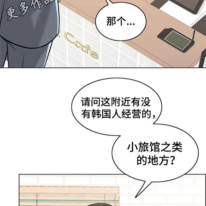 《灵魂的主人》漫画最新章节第15话 15_花痴免费下拉式在线观看章节第【28】张图片