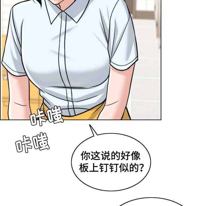 《灵魂的主人》漫画最新章节第15话 15_花痴免费下拉式在线观看章节第【13】张图片