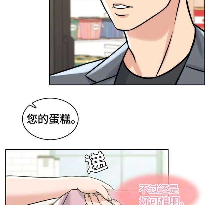 《灵魂的主人》漫画最新章节第15话 15_花痴免费下拉式在线观看章节第【31】张图片