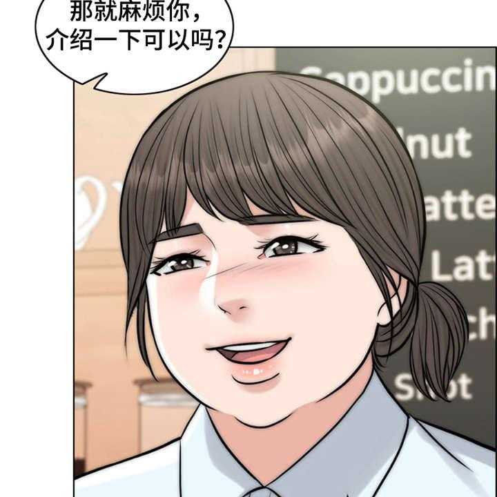 《灵魂的主人》漫画最新章节第15话 15_花痴免费下拉式在线观看章节第【24】张图片