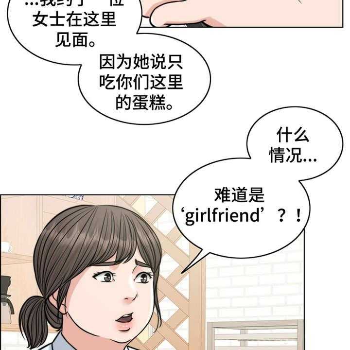 《灵魂的主人》漫画最新章节第15话 15_花痴免费下拉式在线观看章节第【37】张图片