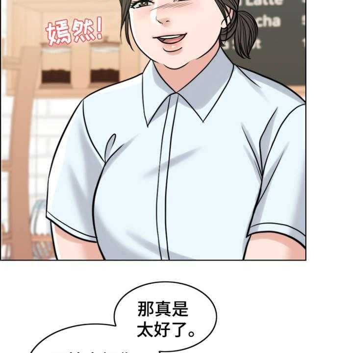 《灵魂的主人》漫画最新章节第15话 15_花痴免费下拉式在线观看章节第【25】张图片