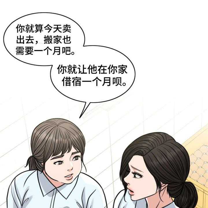 《灵魂的主人》漫画最新章节第15话 15_花痴免费下拉式在线观看章节第【17】张图片