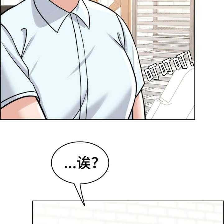 《灵魂的主人》漫画最新章节第15话 15_花痴免费下拉式在线观看章节第【36】张图片