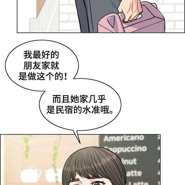 《灵魂的主人》漫画最新章节第15话 15_花痴免费下拉式在线观看章节第【26】张图片