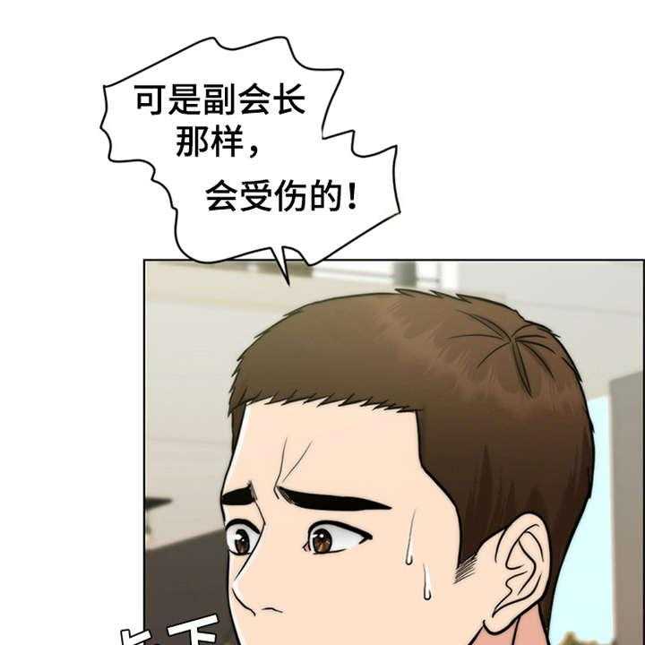 《灵魂的主人》漫画最新章节第14话 14_爬起来免费下拉式在线观看章节第【26】张图片