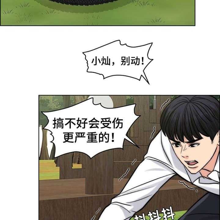 《灵魂的主人》漫画最新章节第14话 14_爬起来免费下拉式在线观看章节第【20】张图片