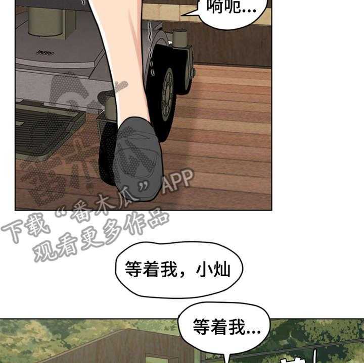 《灵魂的主人》漫画最新章节第14话 14_爬起来免费下拉式在线观看章节第【28】张图片