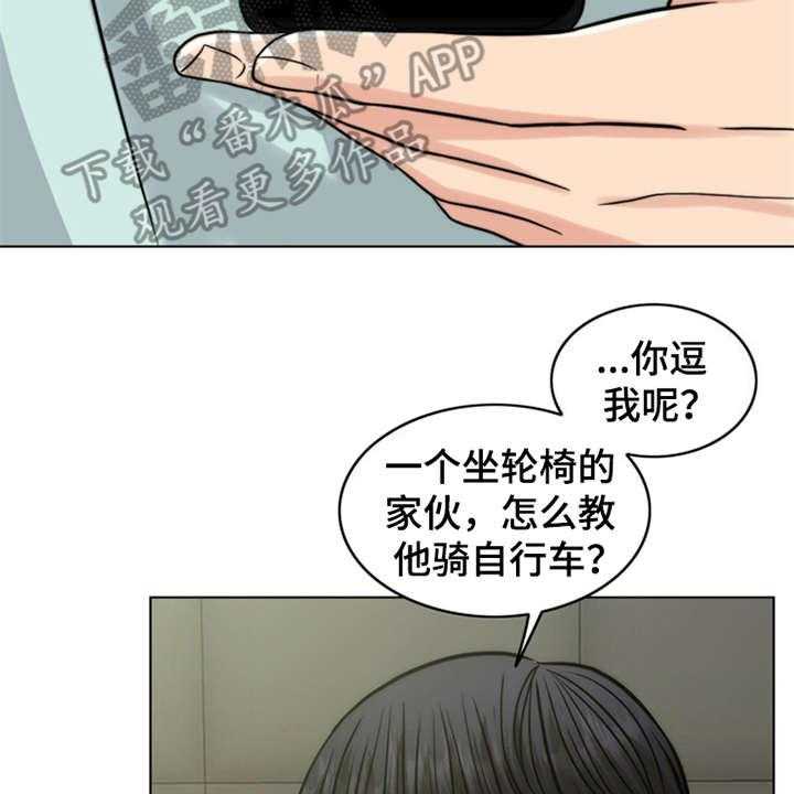 《灵魂的主人》漫画最新章节第13话 13_学骑车免费下拉式在线观看章节第【37】张图片