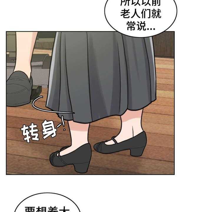 《灵魂的主人》漫画最新章节第13话 13_学骑车免费下拉式在线观看章节第【25】张图片