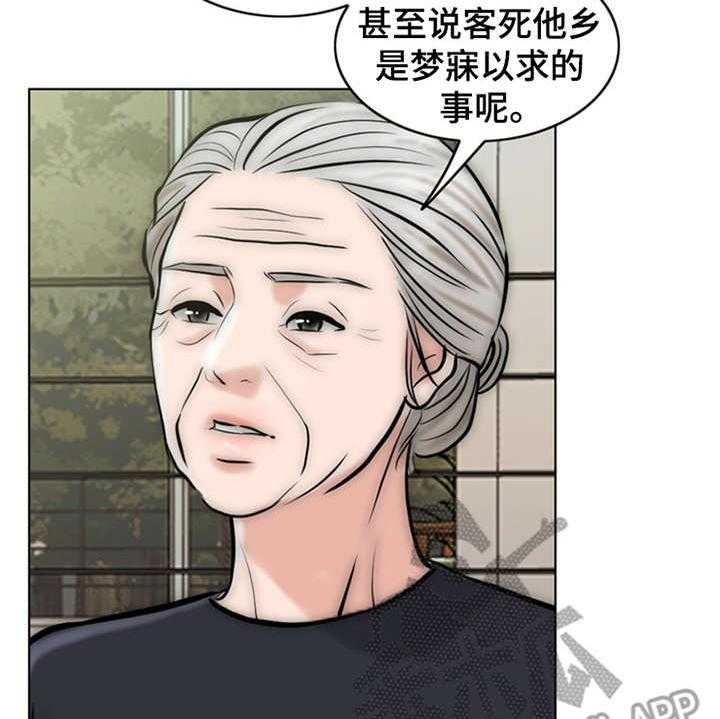 《灵魂的主人》漫画最新章节第13话 13_学骑车免费下拉式在线观看章节第【29】张图片