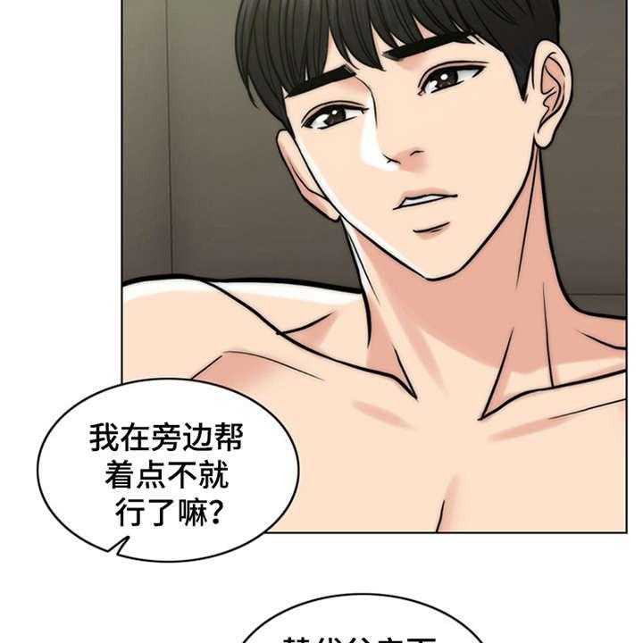 《灵魂的主人》漫画最新章节第13话 13_学骑车免费下拉式在线观看章节第【36】张图片