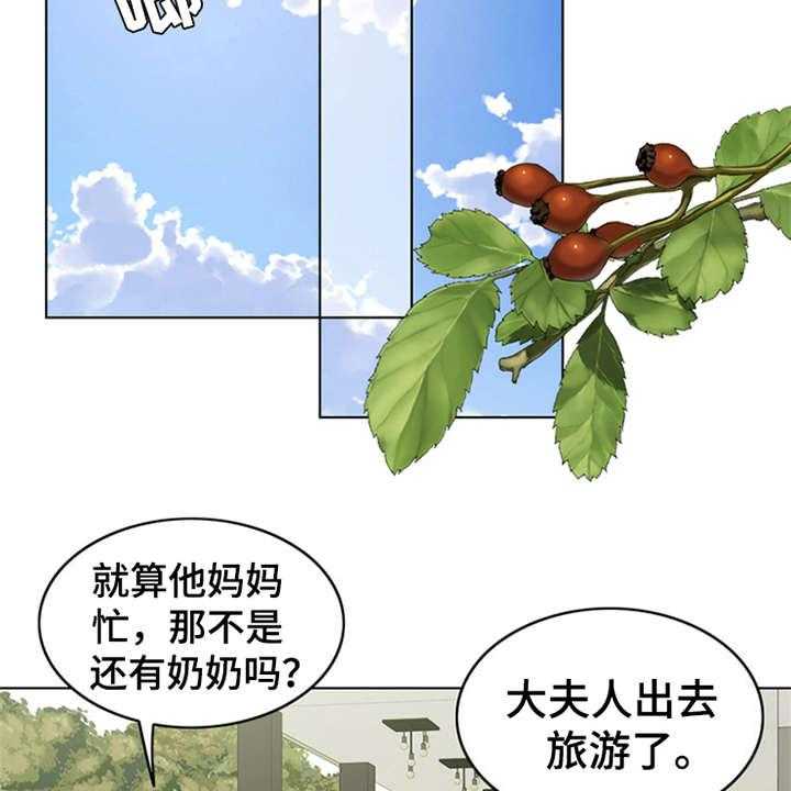 《灵魂的主人》漫画最新章节第13话 13_学骑车免费下拉式在线观看章节第【31】张图片