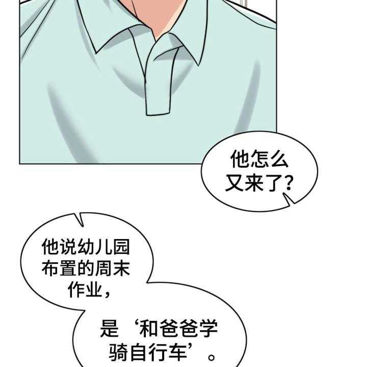 《灵魂的主人》漫画最新章节第13话 13_学骑车免费下拉式在线观看章节第【39】张图片