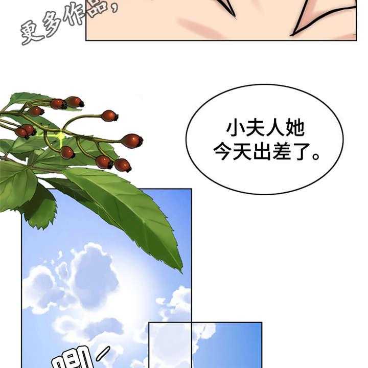 《灵魂的主人》漫画最新章节第13话 13_学骑车免费下拉式在线观看章节第【32】张图片