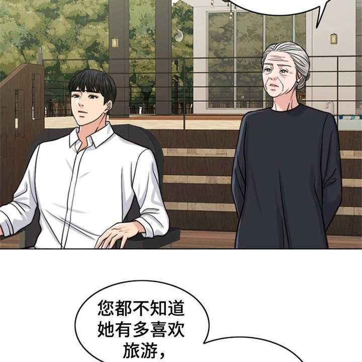 《灵魂的主人》漫画最新章节第13话 13_学骑车免费下拉式在线观看章节第【30】张图片