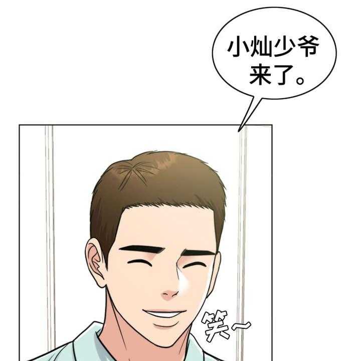 《灵魂的主人》漫画最新章节第13话 13_学骑车免费下拉式在线观看章节第【40】张图片