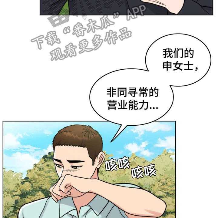 《灵魂的主人》漫画最新章节第13话 13_学骑车免费下拉式在线观看章节第【7】张图片