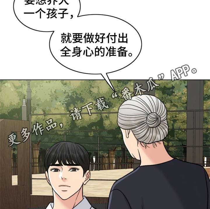 《灵魂的主人》漫画最新章节第13话 13_学骑车免费下拉式在线观看章节第【24】张图片