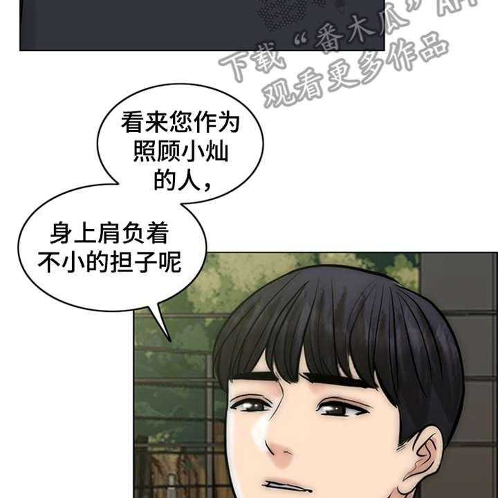 《灵魂的主人》漫画最新章节第13话 13_学骑车免费下拉式在线观看章节第【28】张图片