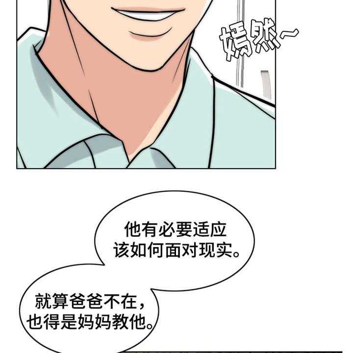 《灵魂的主人》漫画最新章节第13话 13_学骑车免费下拉式在线观看章节第【34】张图片