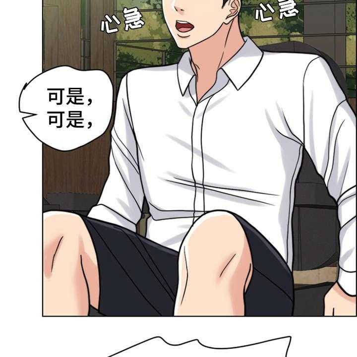 《灵魂的主人》漫画最新章节第13话 13_学骑车免费下拉式在线观看章节第【15】张图片